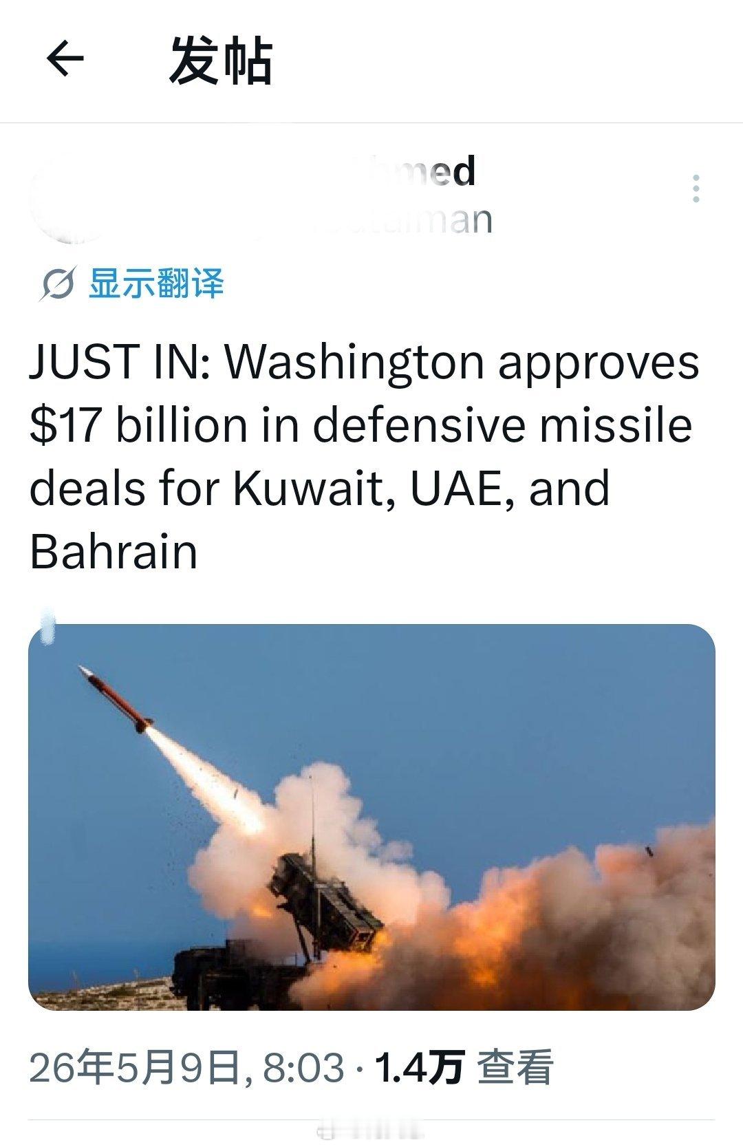 准备打持久战了？刚刚：华盛顿批准为科威特、阿联酋和巴林提供价值170亿美元的防御