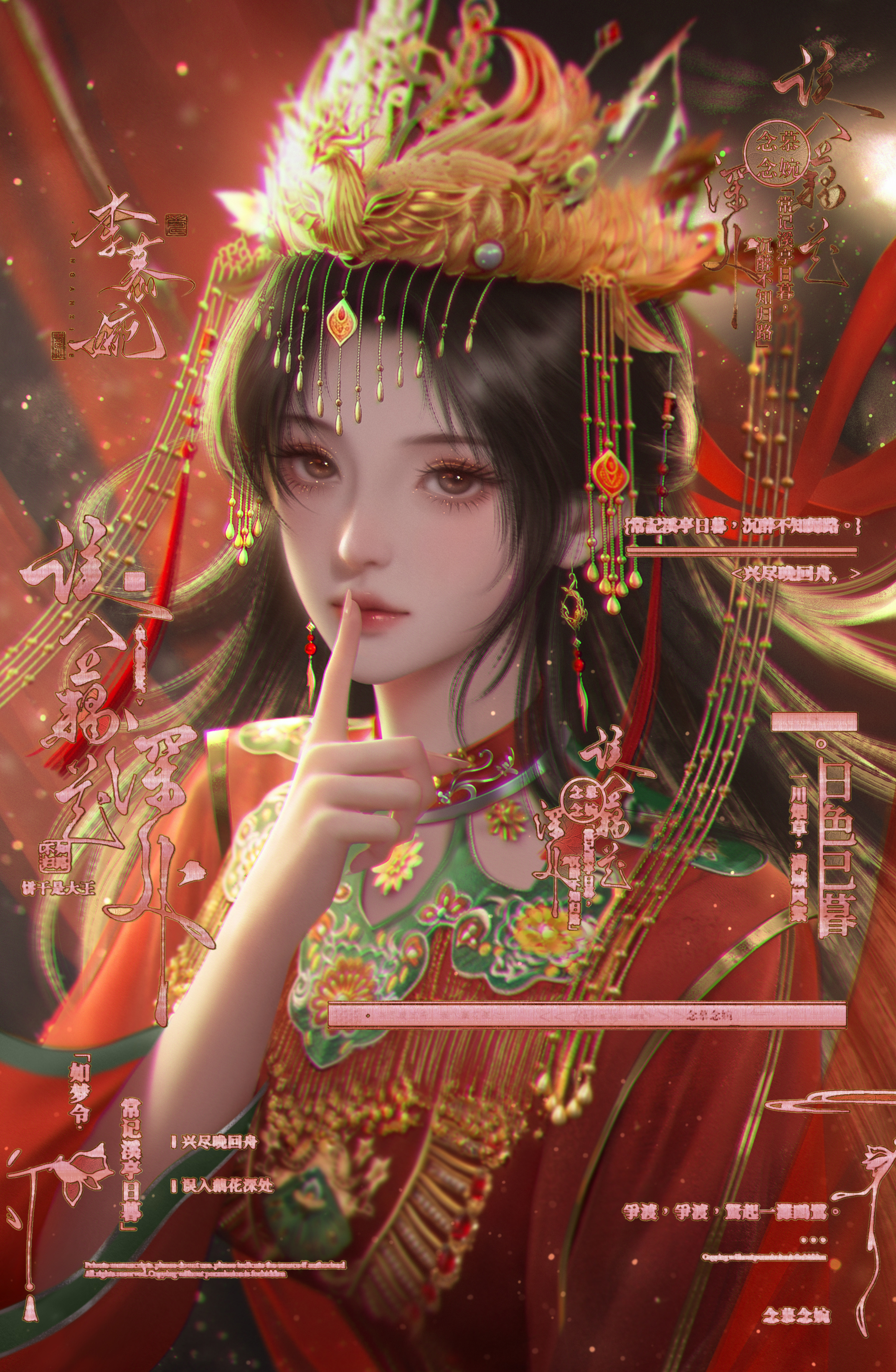 仙逆李慕婉  仙逆女主李慕婉 李慕婉0814生日快乐 持续展示中！学会打水印的第