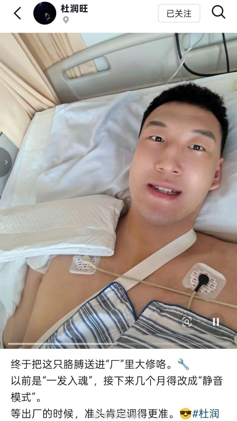 好好康复！期待“进修”后下赛季归来的驴哥。广东宏远