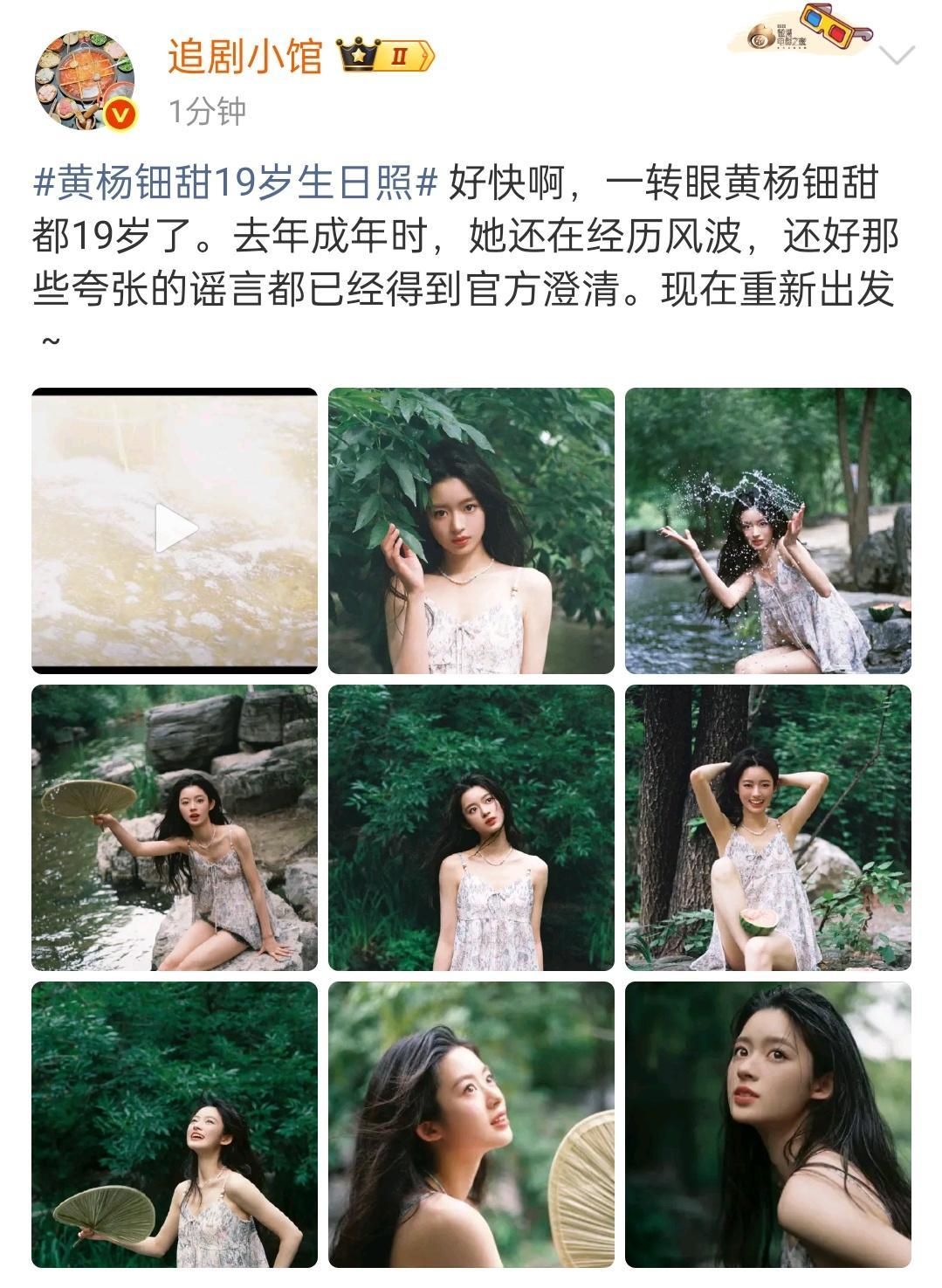 虽然不想评价她的事，但是这个文案，花了钱的感觉好强烈