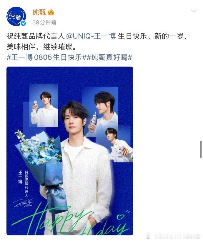 王一博各品牌庆生照代言品牌为王一博庆生 台铃解锁王一博生日月福利，邀粉丝点亮城市
