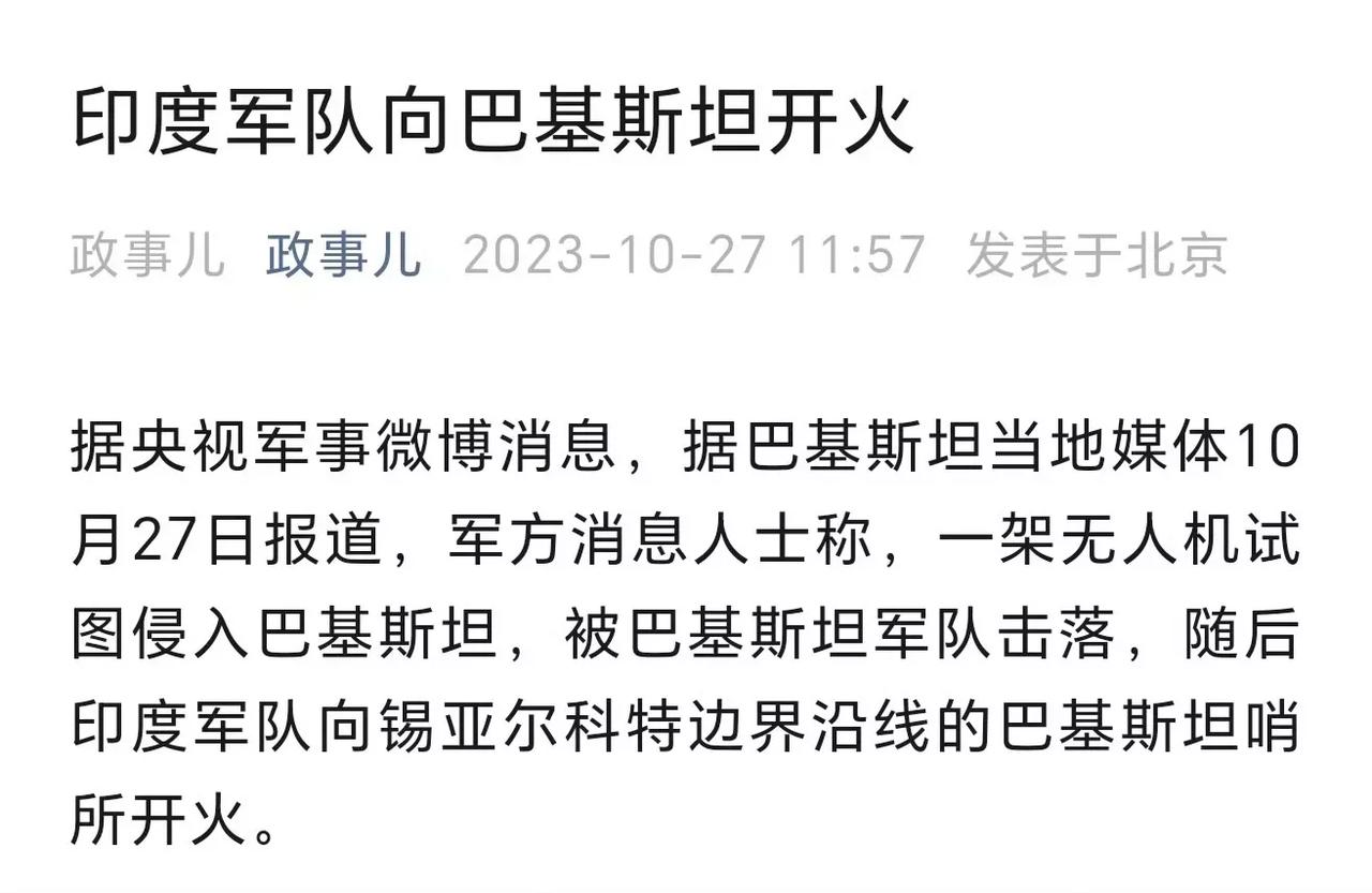 印度和巴铁又打起来了、缅北也开始激战、美国首次轰炸了叙利亚，这对中国是风险还是机