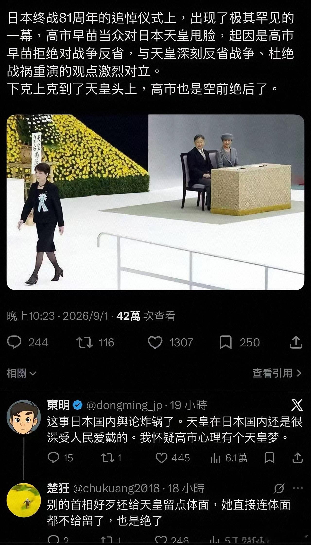 早苗想把日本天蝗架上战争机器，天蝗不入套，那只能下克上了 ​​​