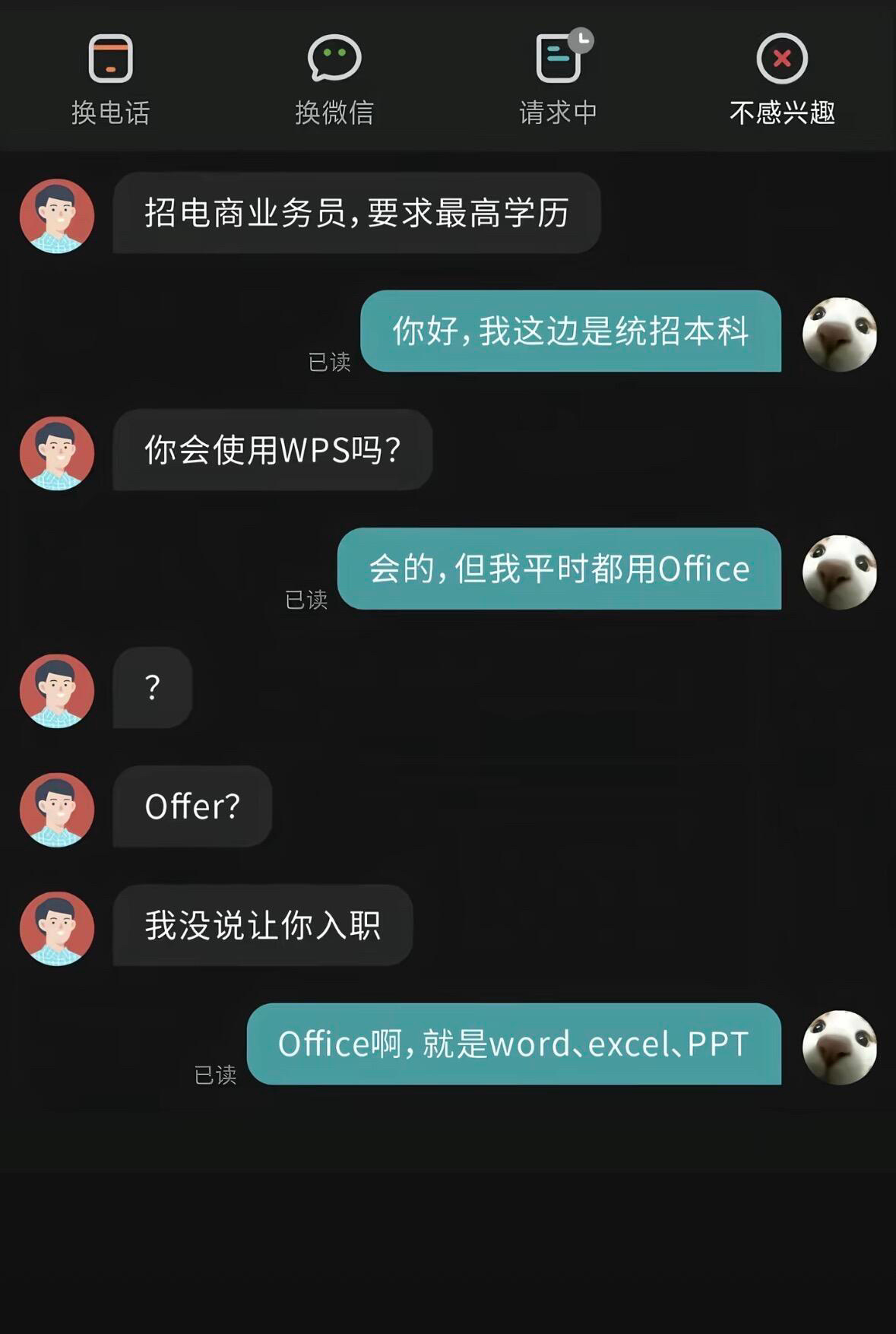 面试因无证驾驶计算机被拒了 无证驾驶计算机...什么奇葩理由