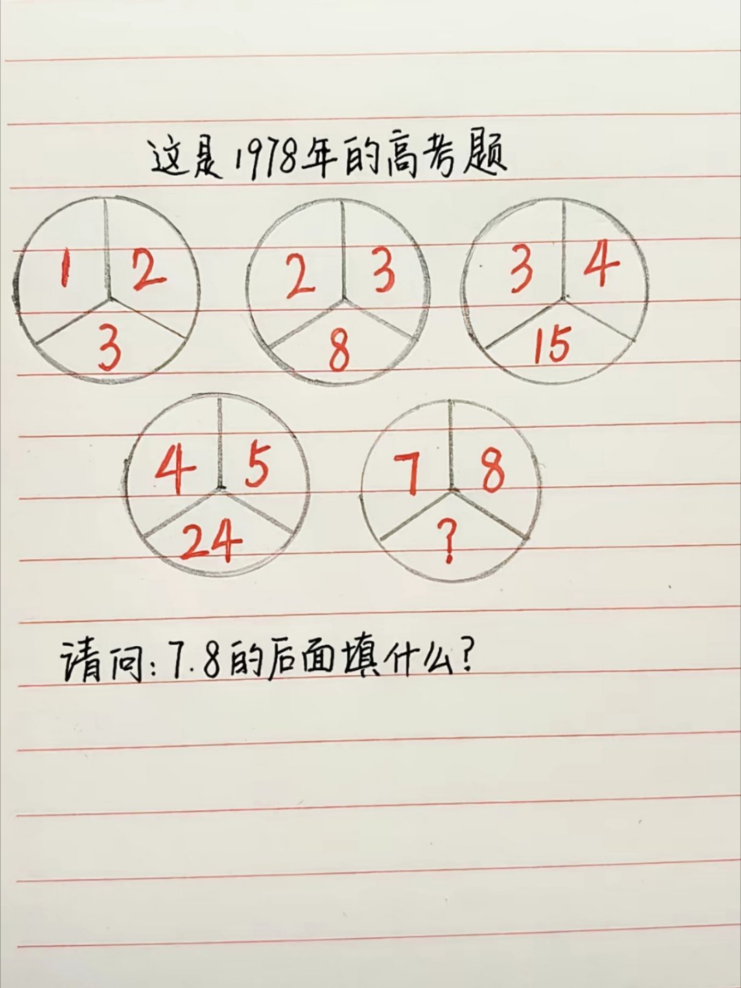 考考大家，填什么？