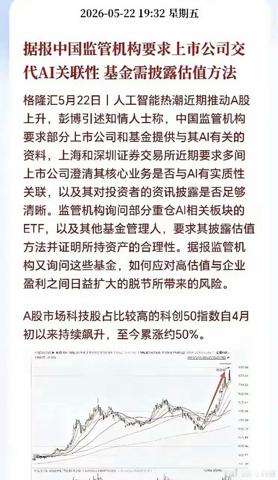 Ai有泡沫不假！那些蹭概念的个股接下来会一一坍塌！真正用心搞产品做研发的会越来越