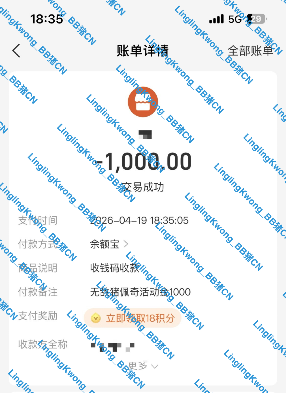 邝玲玲 风起花开向她而来 邝玲玲0511生日快乐 📢【活动反馈｜奖金已到账】此