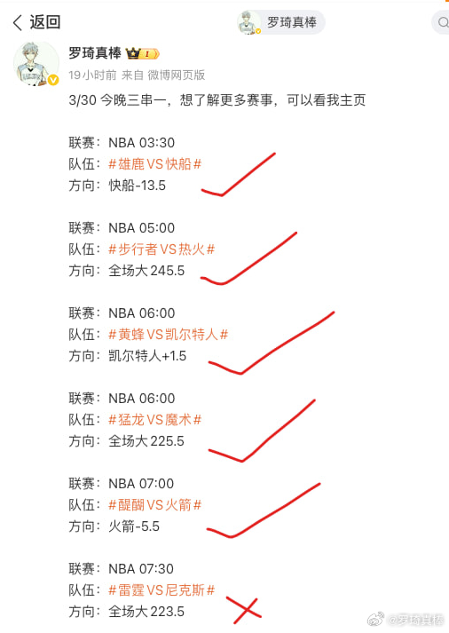今晚NBA赛事推荐，每日更多方向，看我主页，进入粉丝群联赛：NBA 07:00球