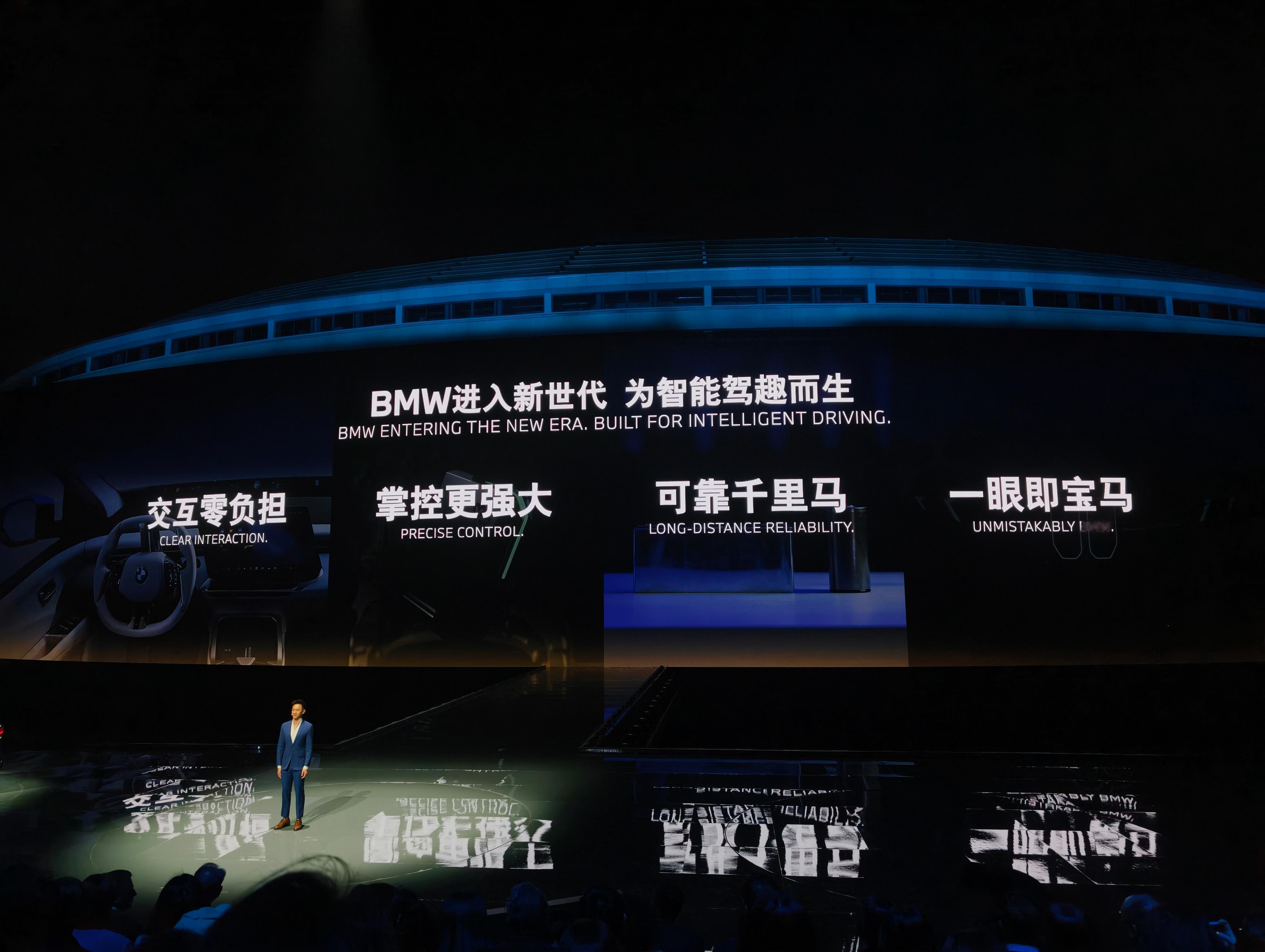 宝马在北京重磅首发三款新世代车型，全面开启智能驾趣宝马新世代新世代BMW iX3