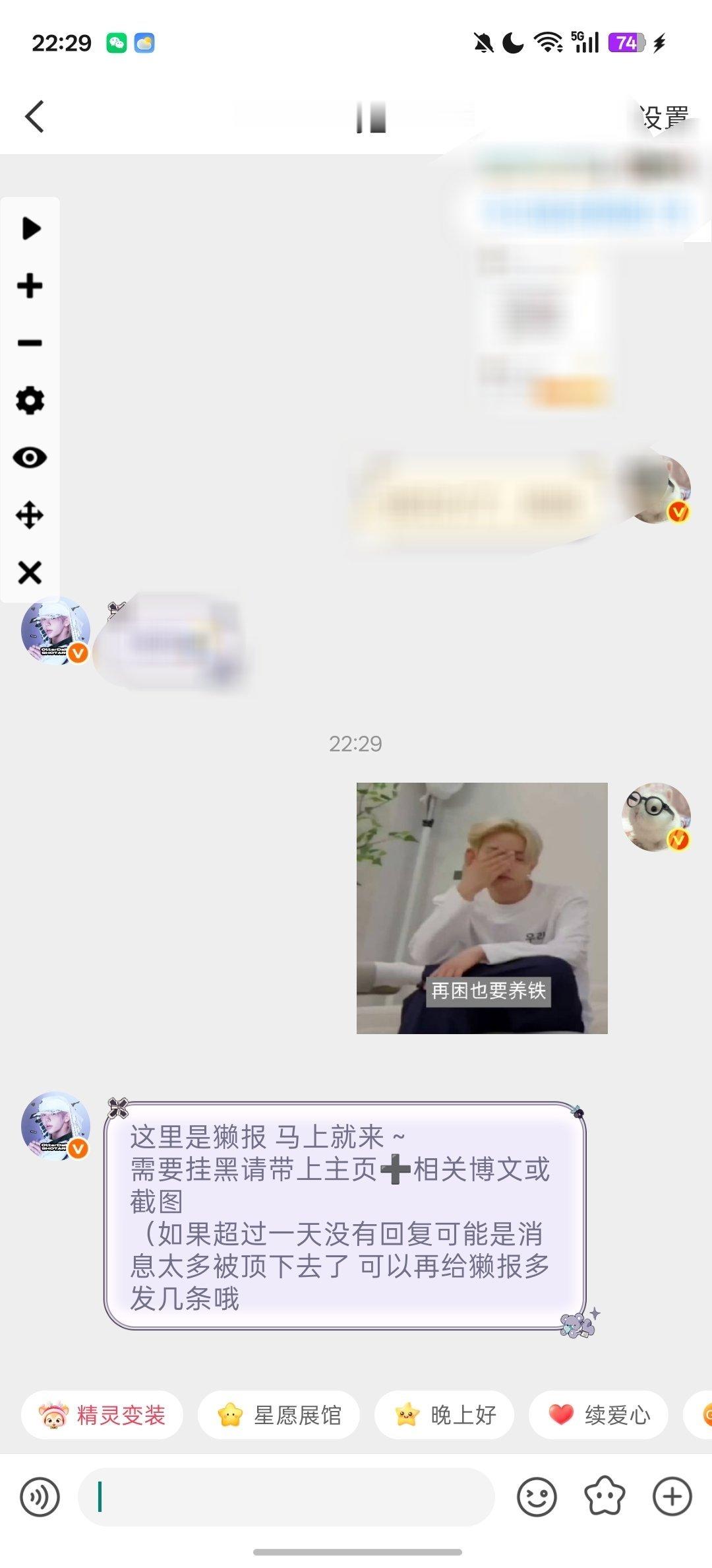 微博能不能别老是跳置顶！！明明没有新消息 
