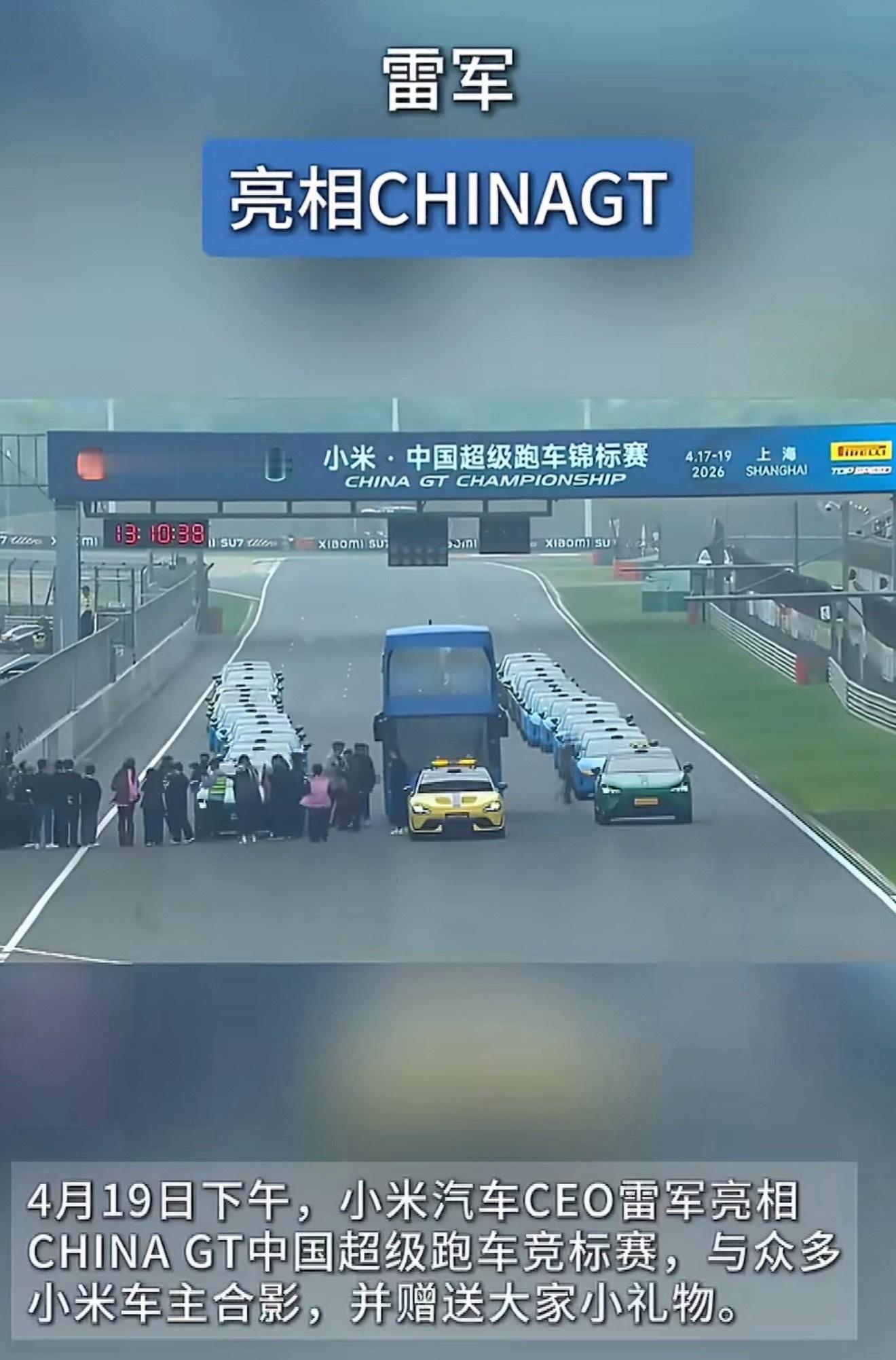 这把是真羡慕去上海国际赛车场的朋友，不但能看到王一博，还能看到雷军现身小米独家冠