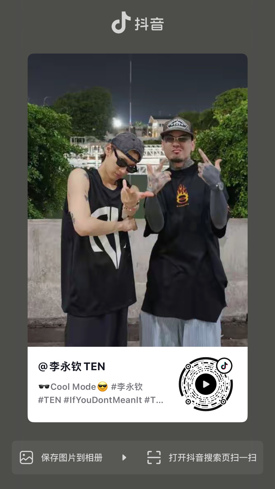 WayV 💎陪威神v走钻石路 【260801】TEN🫘更新一则账号：李永钦T