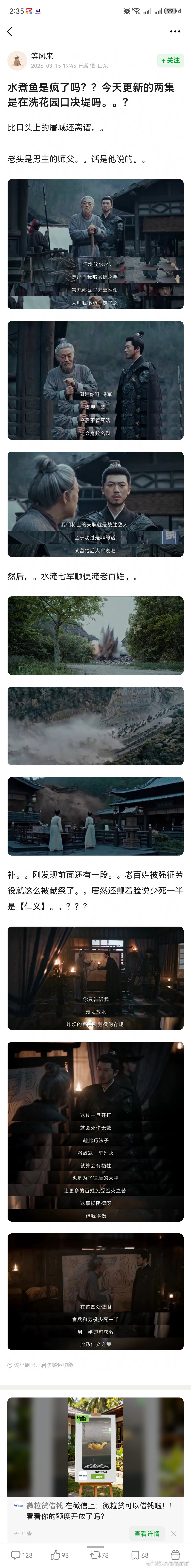 水煮鱼的编剧真的一言难尽，之前用女主的嘴巴说屠城可以理解，现在又在说水淹七军顺便