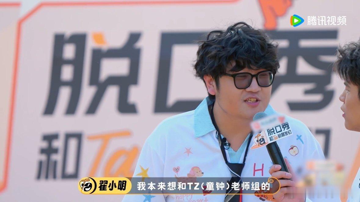 技能五子棋的编剧来讲脱口秀了脱口秀和Ta的朋友们从写段子到讲段子，翟小明带着独特