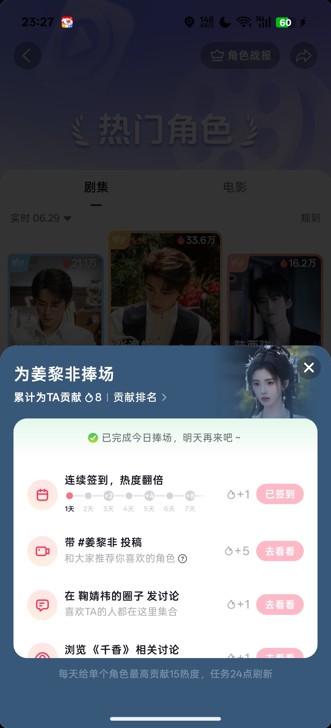 完成 