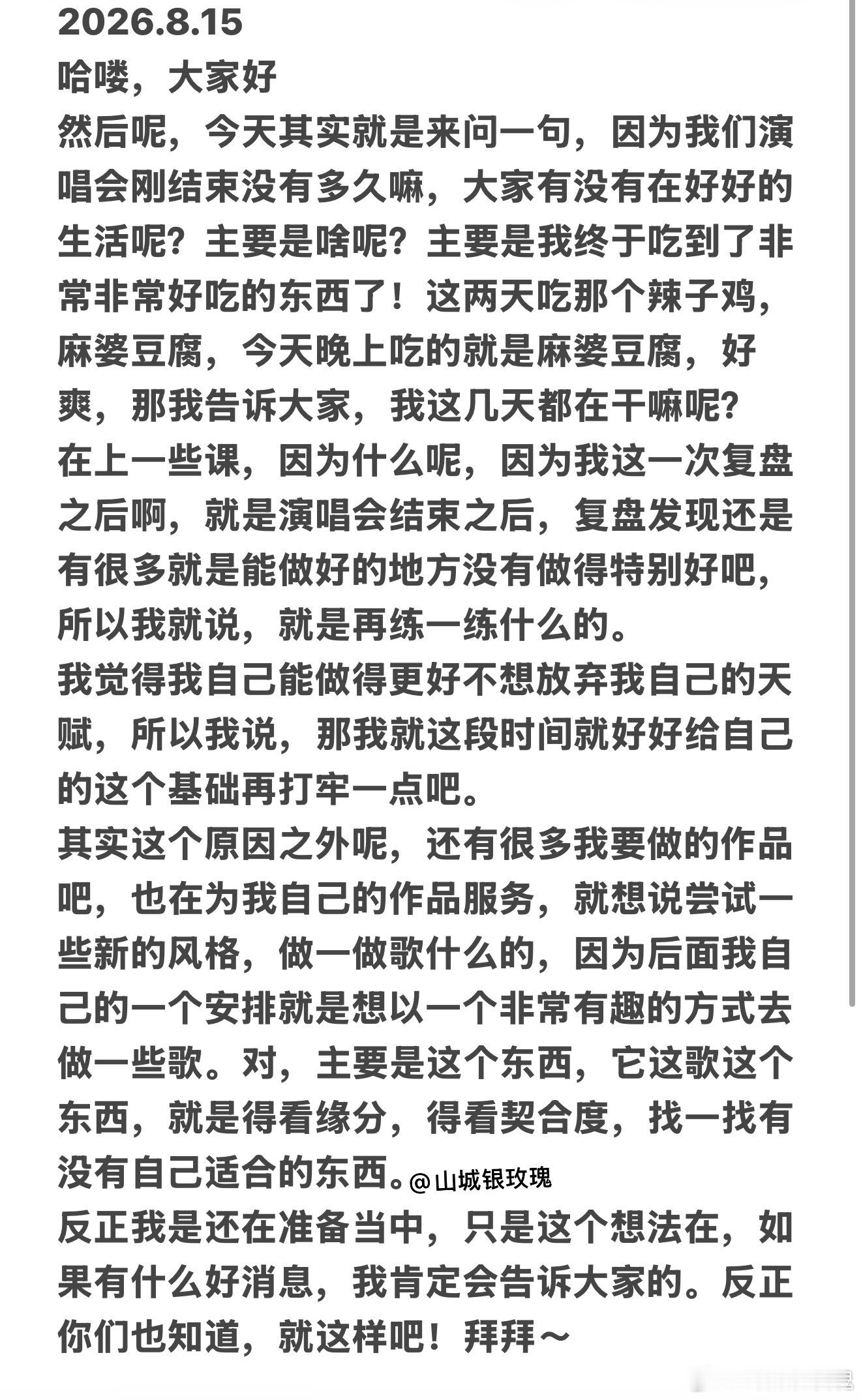 好喜欢刘耀文给满月的碎碎念。事业批文文 