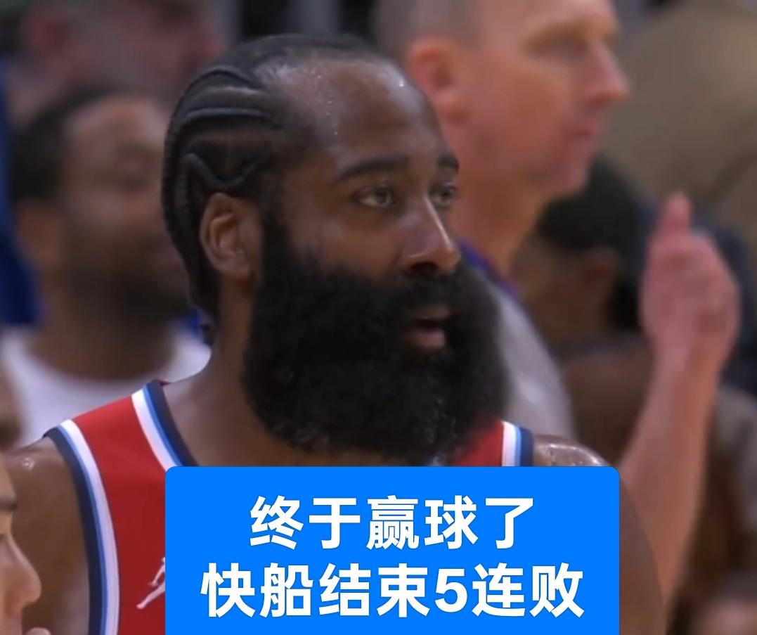 5连败之后，快船终于赢球了，谁是这场胜利的功臣呢？
坏消息是保罗即将离队，好消息