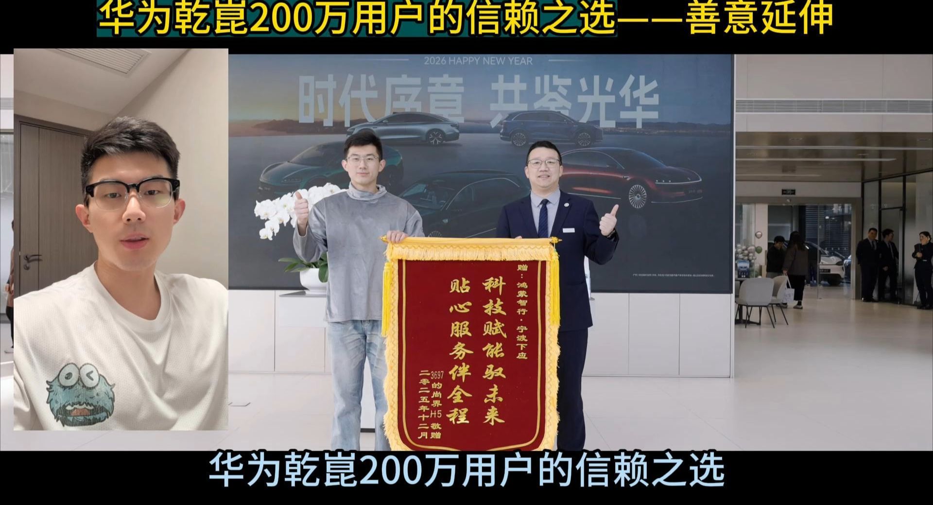 3697的尚界H5，华为乾崑200万用户的一员！