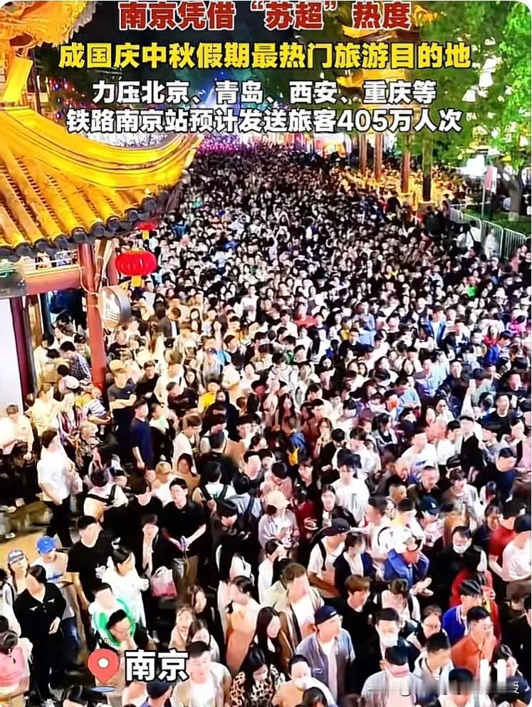 现在，南京游客已经多到连南京市民都不敢去旅游景点了？看下图，谁都没想到，今年南京