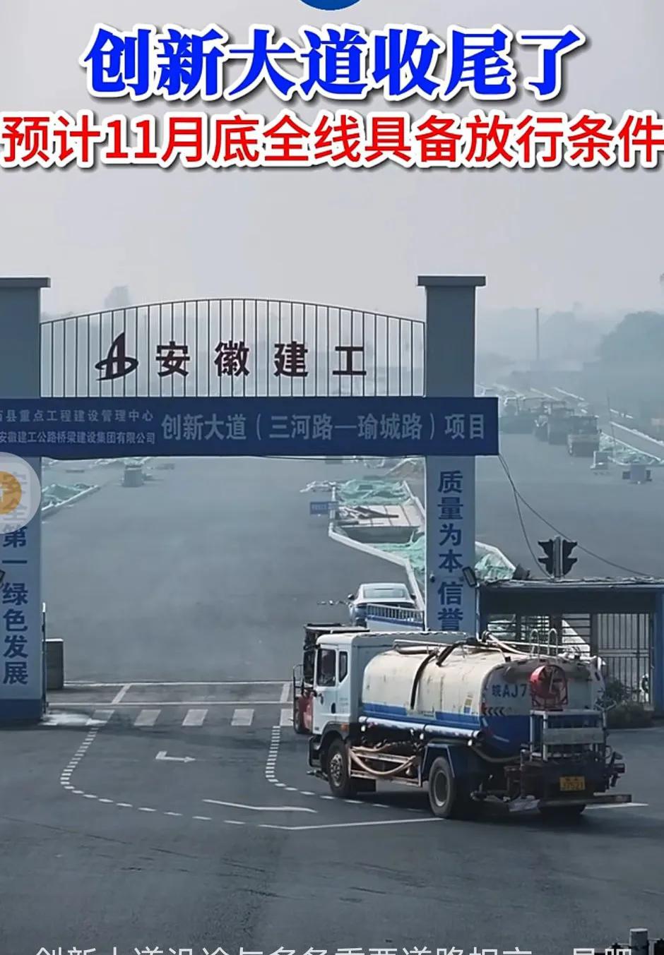 创新大道沿途与多条重要道路相交，是肥西县通往合肥高新区、蜀山区的主干道交通枢纽。