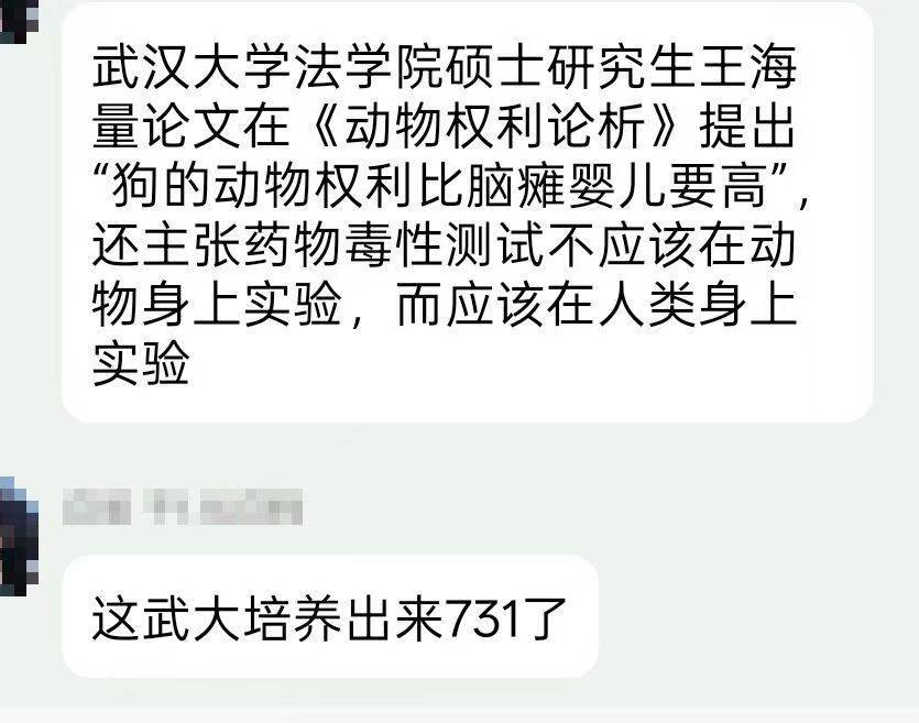 武大培养出来731了 