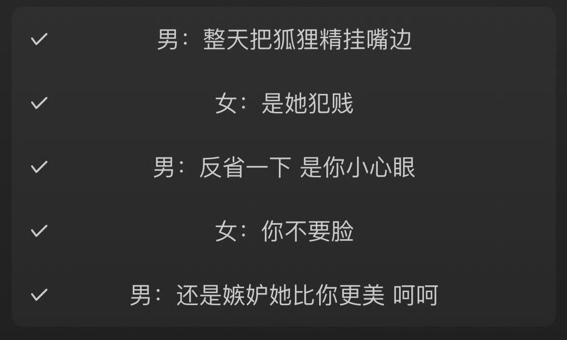 诡异的是选这首歌和策划舞台的人吧 喜欢原曲的人难道是赞成这样的三观吗[费解]狐狸