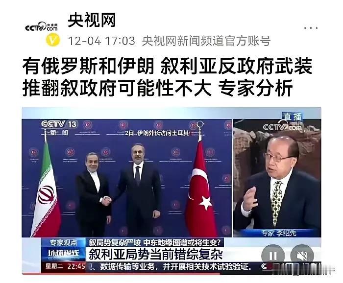 “专家的嘴，骗人的鬼”，这位专家千算万算，就是没算到阿萨德本人提前跑路了，更没算
