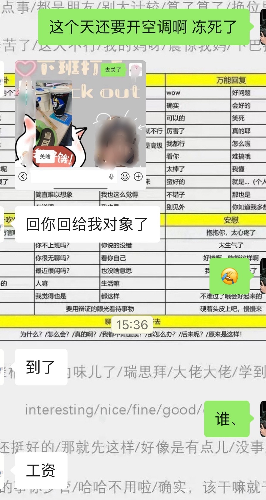这一天怎么那么搞笑