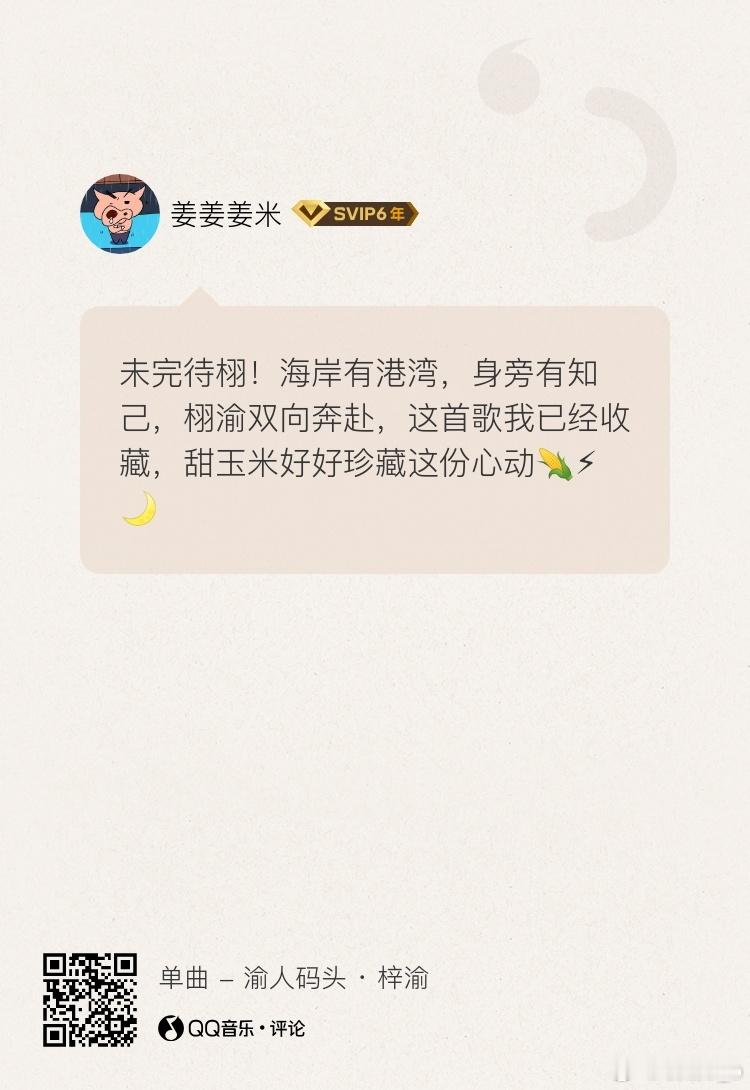 《渝人码头》前排有ndz大家把卡中间的米米捞一捞 