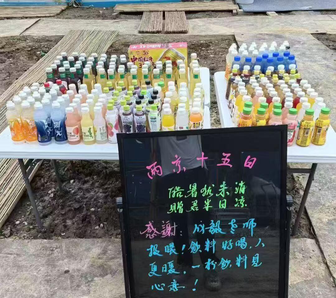 成毅老师又请两京十五日剧组喝饮料，大气[锦鲤附体] ​​​