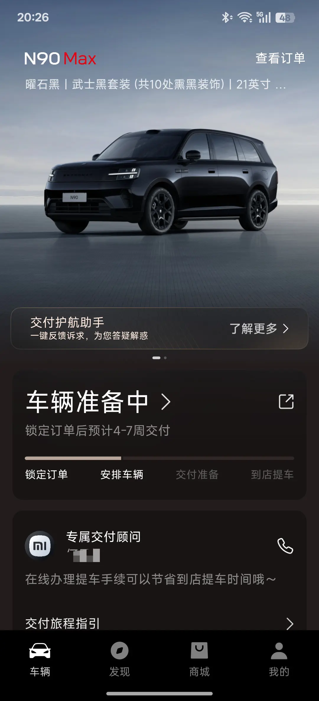 小米30秒锁单，有机会第四周提车吗？今天显示交付时间了，4-7 周，本...