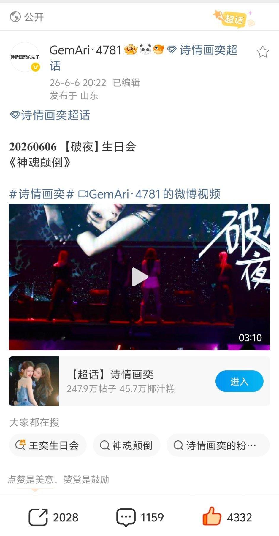 十四分钟两千转是啥水平 