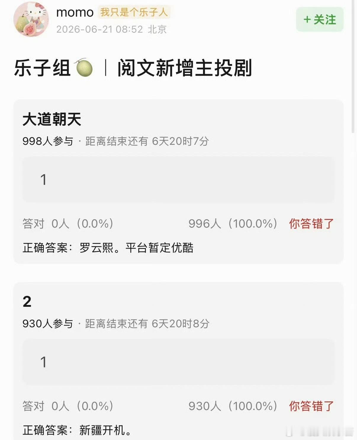 《大道朝天》🍉原定男主吴磊结果流产了，换为了罗云熙 