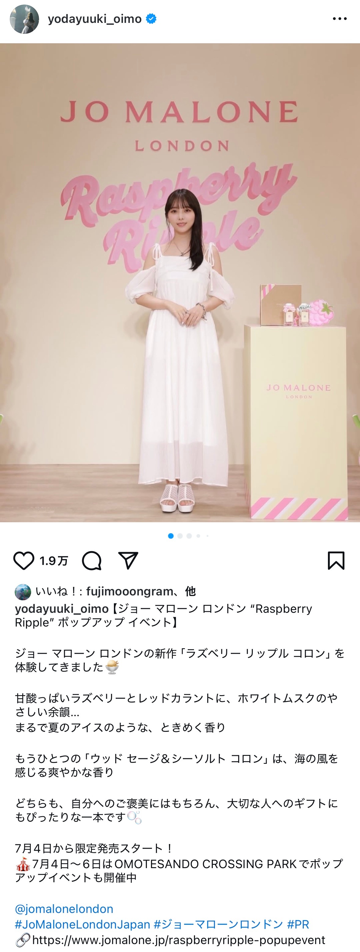 与田祐希 ​​​