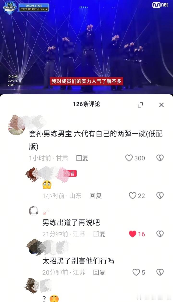 这几家都敢蹭 男练丝到底是群什么神人。。 ​​​