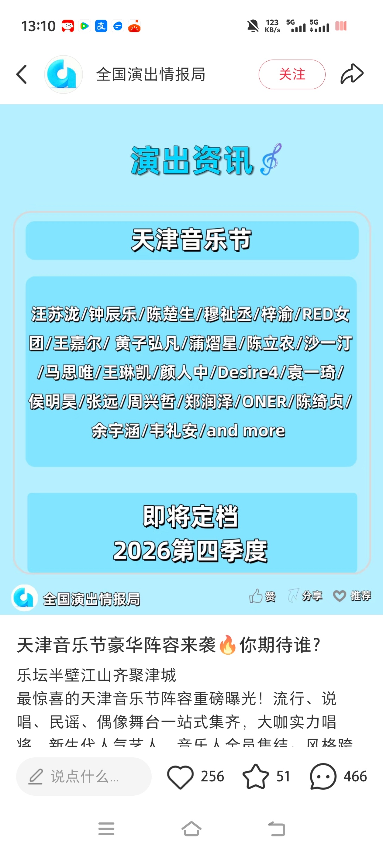 你最好是能把陈楚生  请来 [并不简单][并不简单][并不简单][并不简单][并