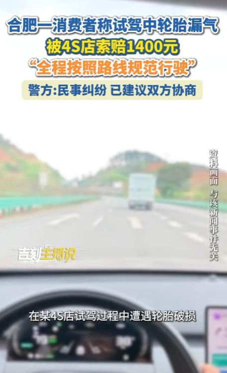 太离谱！8月17日大河报消息，安徽合肥一名男子准备买车，到4S店试驾，销售全程坐