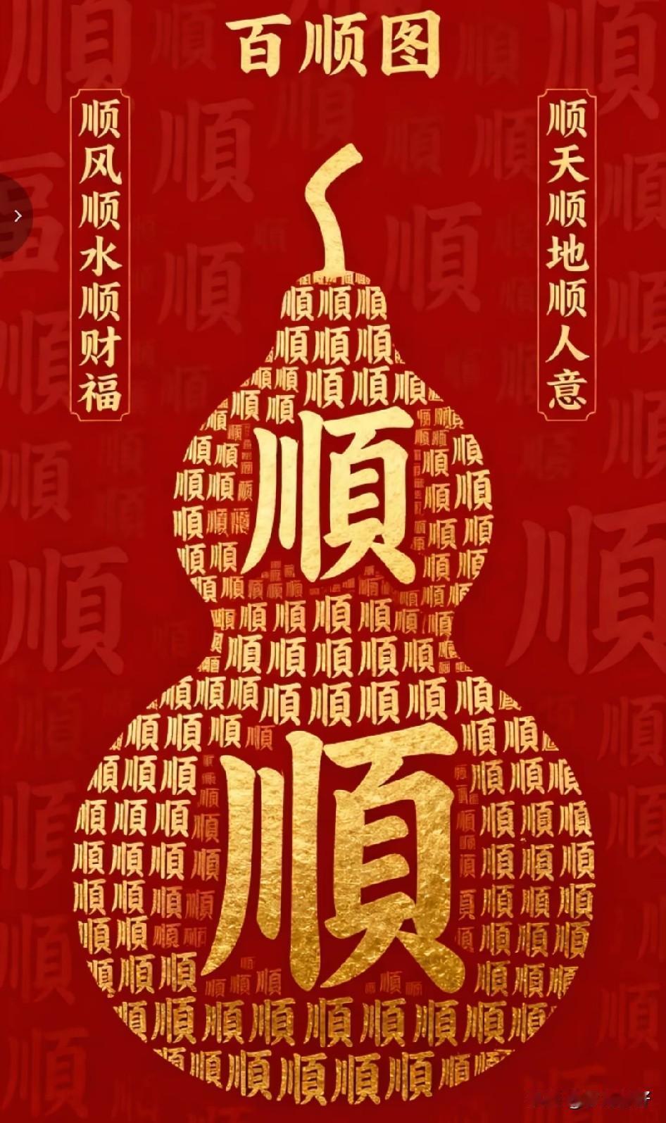 船到桥头自然直，顺风顺水顺人意。顺风顺水，好运连连，每一天都如诗如画，美满如意！