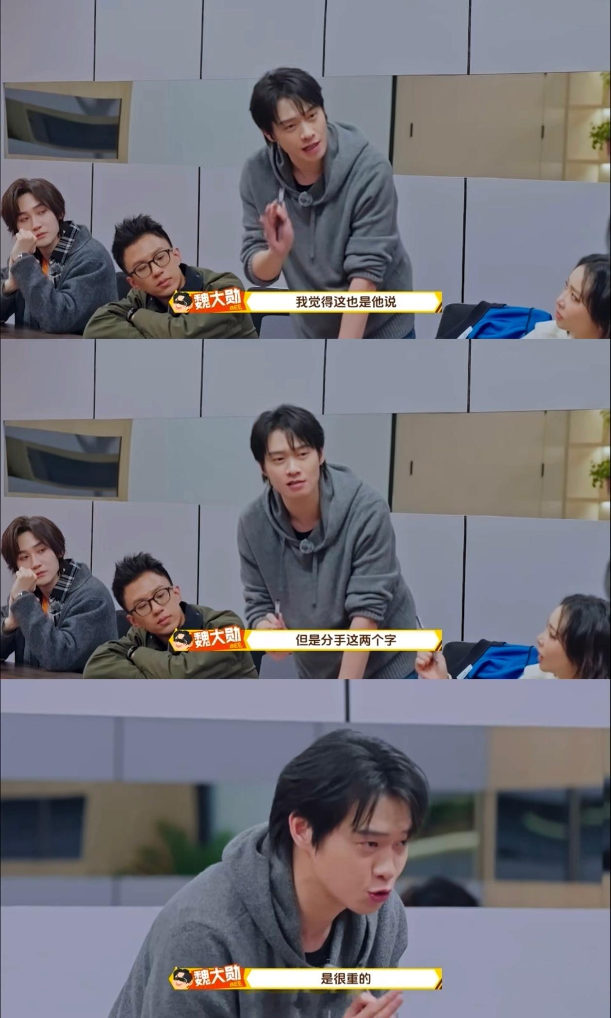 魏大勋 年上引导型恋人 真的被魏大勋在节目里的状态戳中！不急不躁、循序渐进输出自