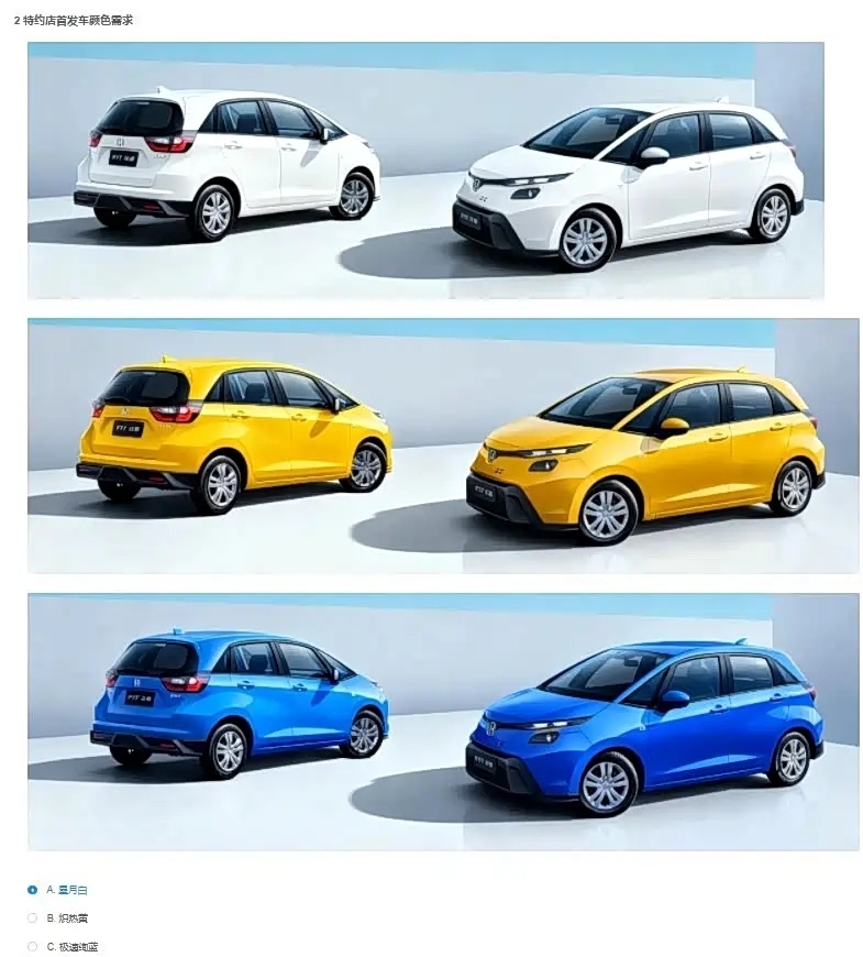 本田最新款飞度这造型……限量3000台 