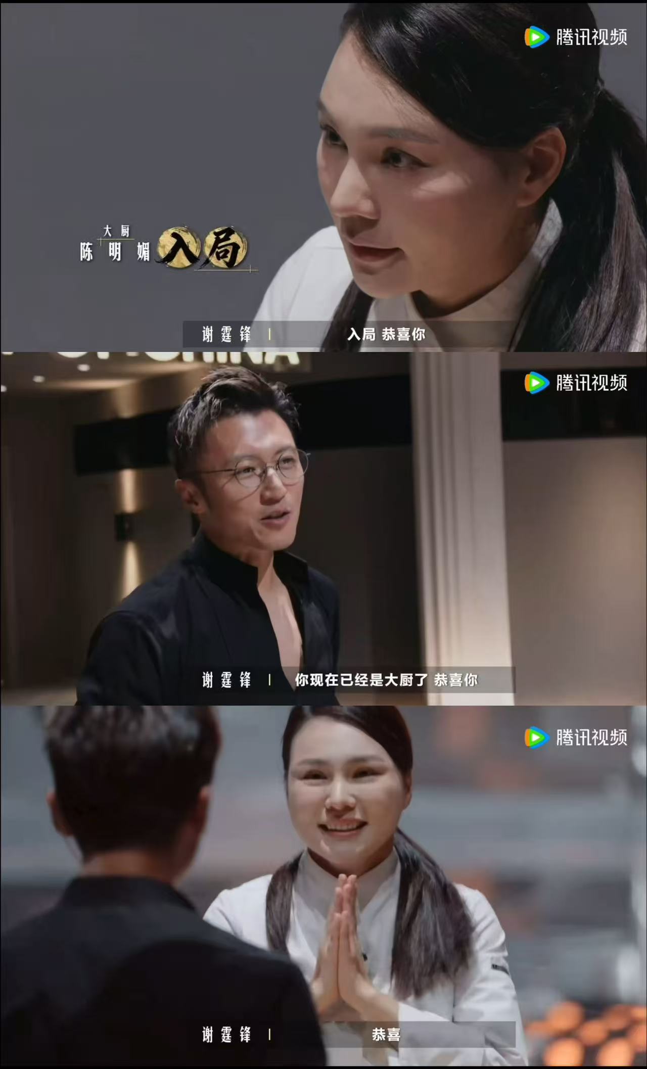 谢霆锋一句话让女厨师坚持12年一饭封神 实力从来无关性别！陈明媚带着Keep C