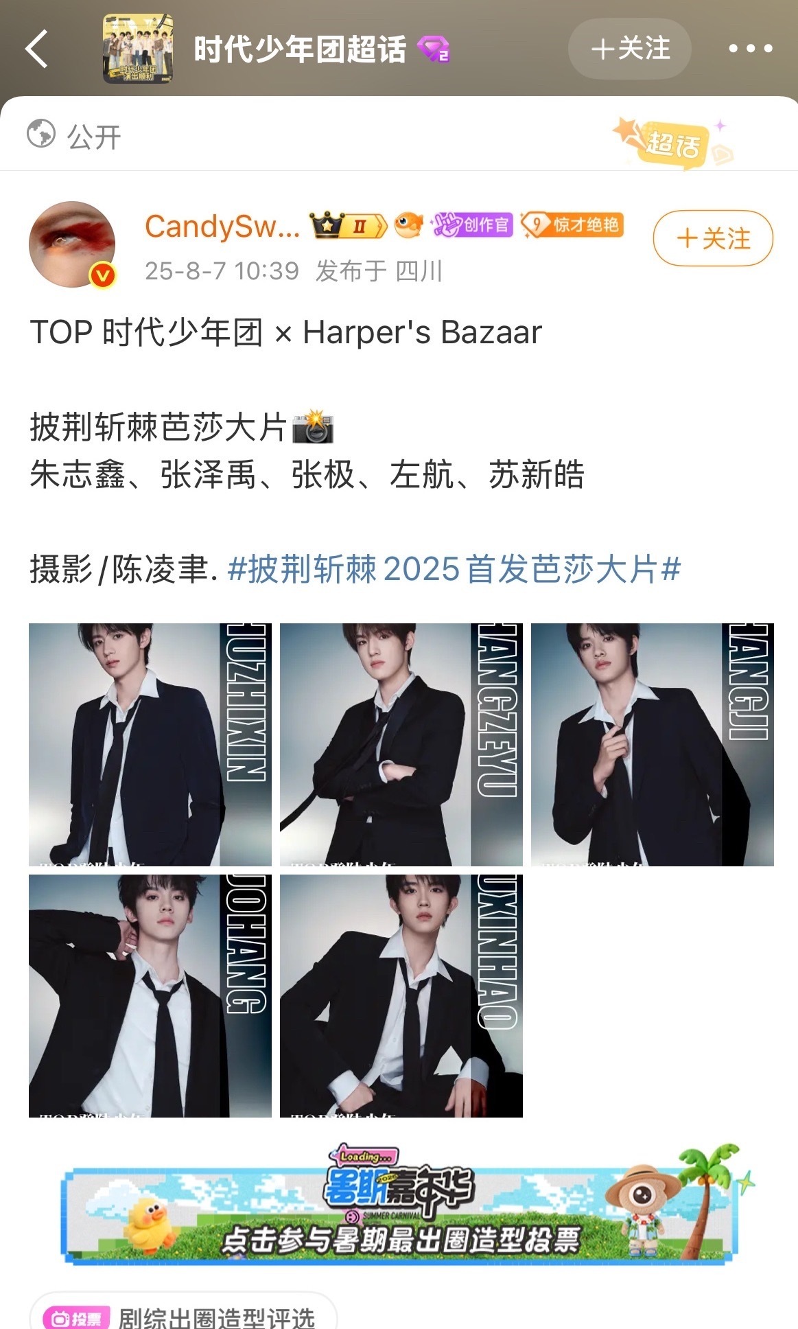 TOP时代少年团吗？？？？？ ​​​