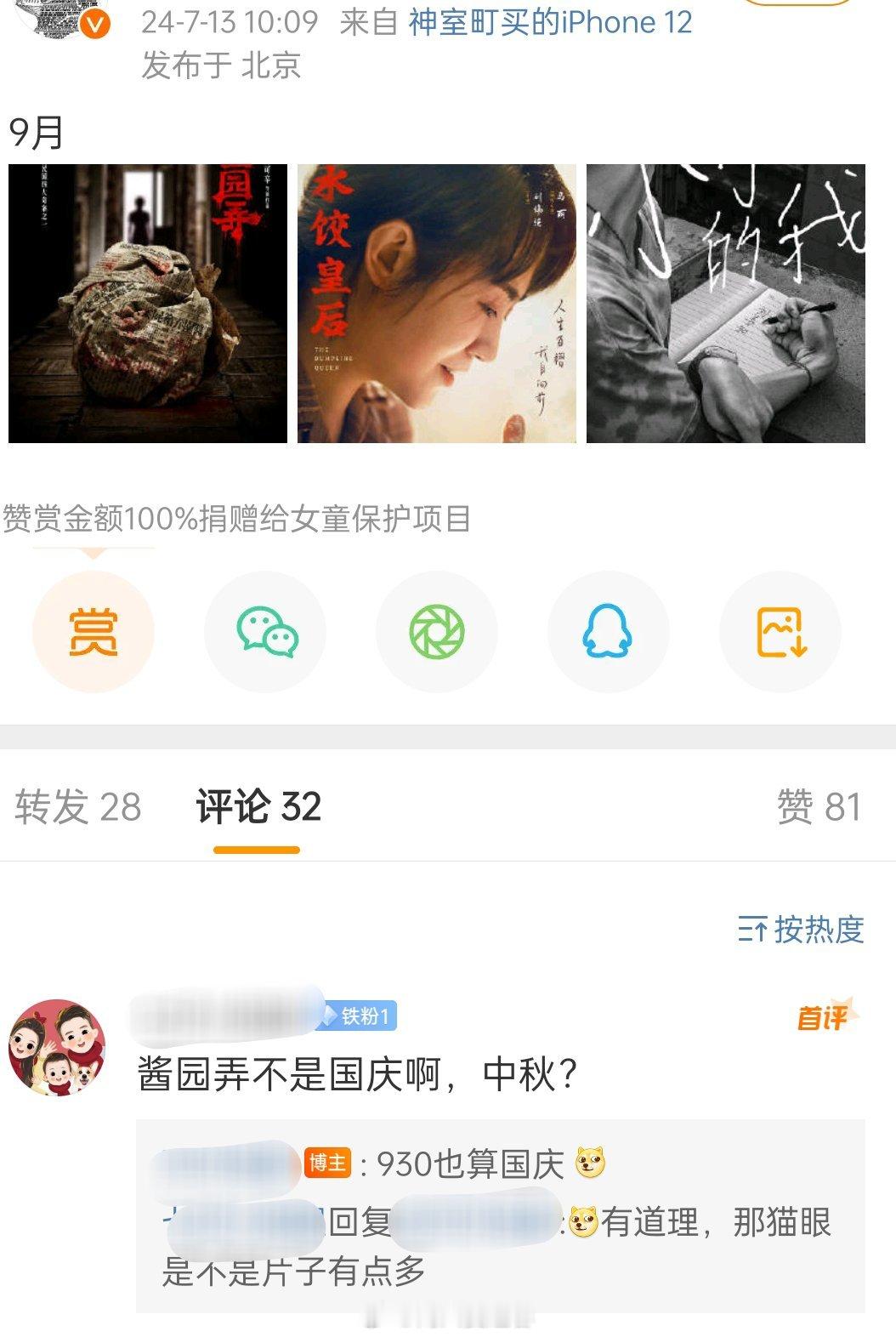 酱园弄什么时候上，排面这么大，如果不好看就是大笑话 ​​​