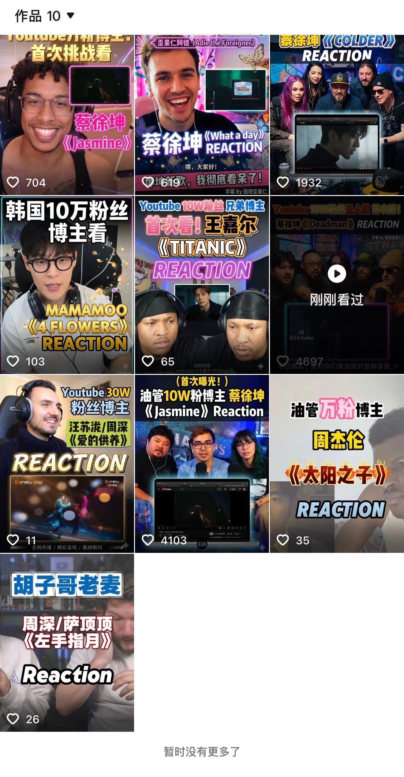 只有巨星的❤️最高 