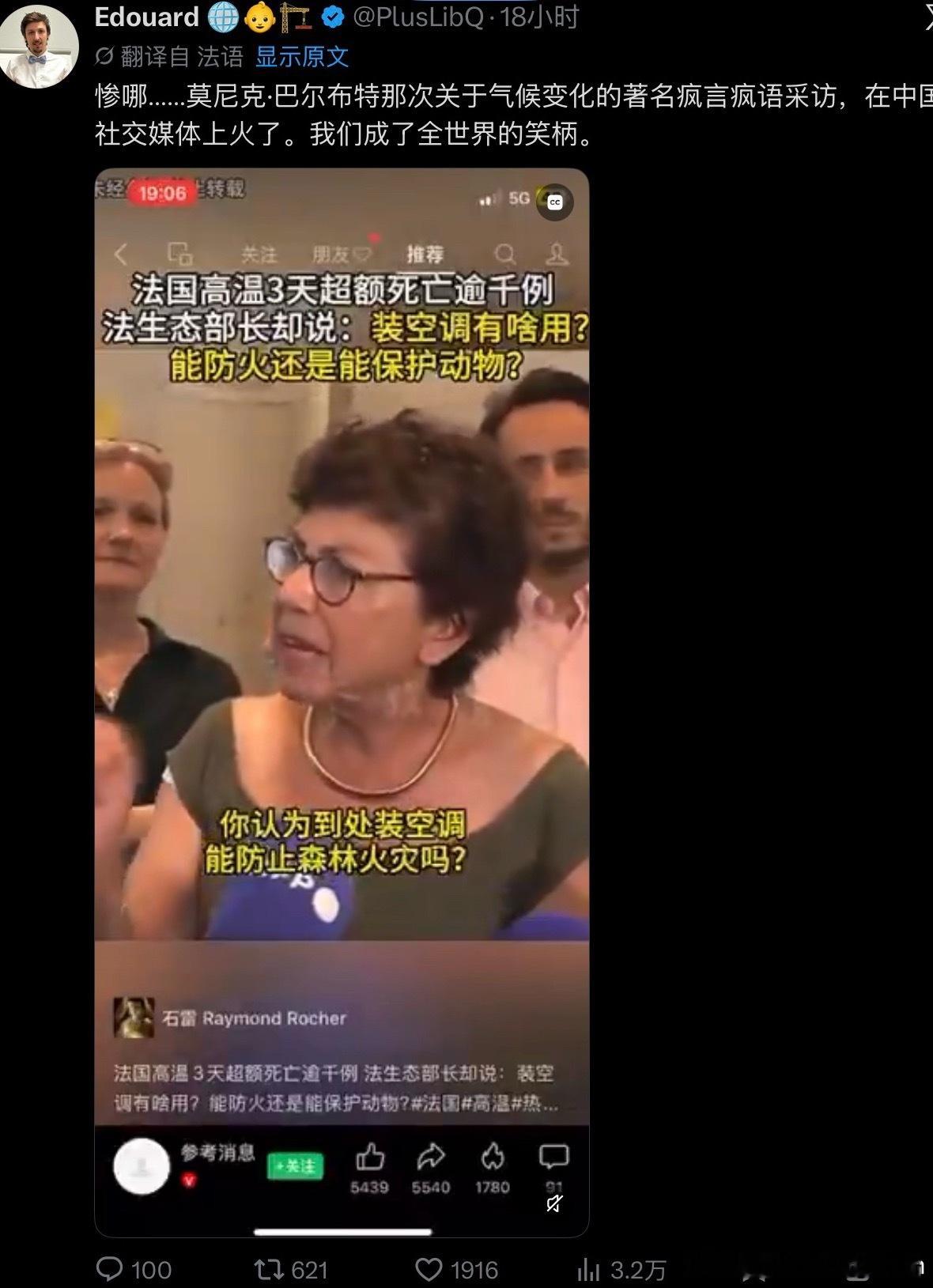 高温上火生气上火现在火到海外的法国人be like：啊不是我们为什么以这种方式在