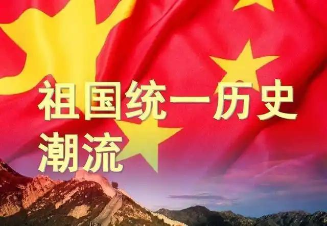 重磅信号释放！国台办广发邀约，共商两制台湾方案

 国台办近日明确表态，欢迎台湾