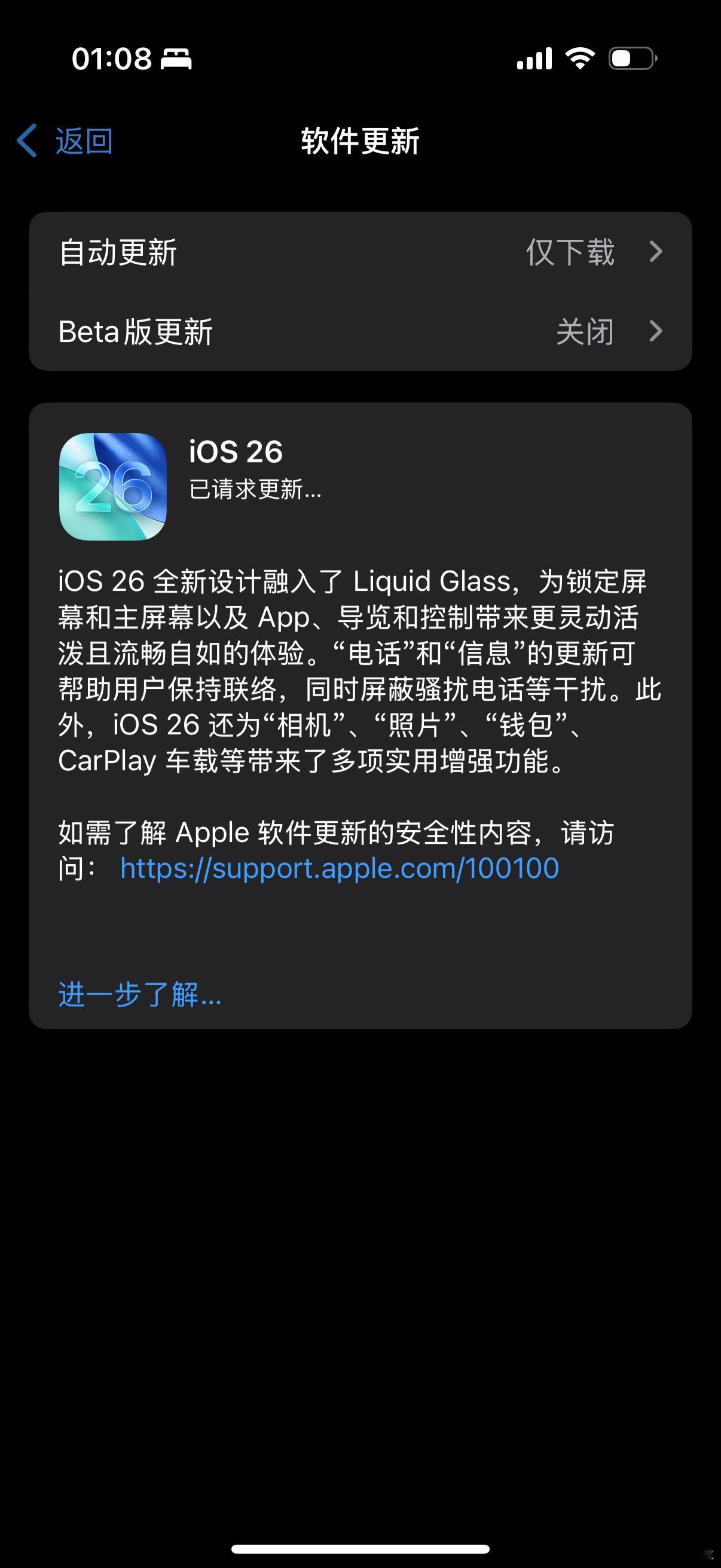 iOS26正式版来了，大家伙都更新了么[馋嘴] ​​​