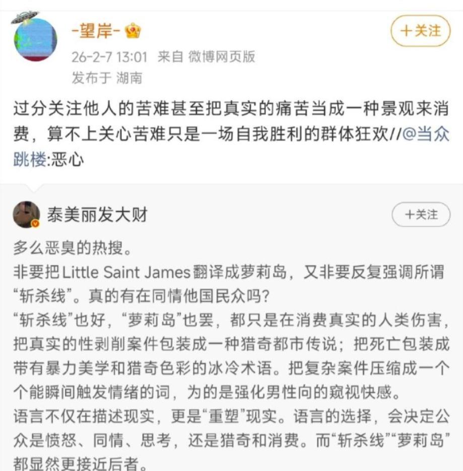 有人说，爱泼斯坦的“萝莉岛”事件，按理说女权组织理应跳得最高。可诡异的是，这些女