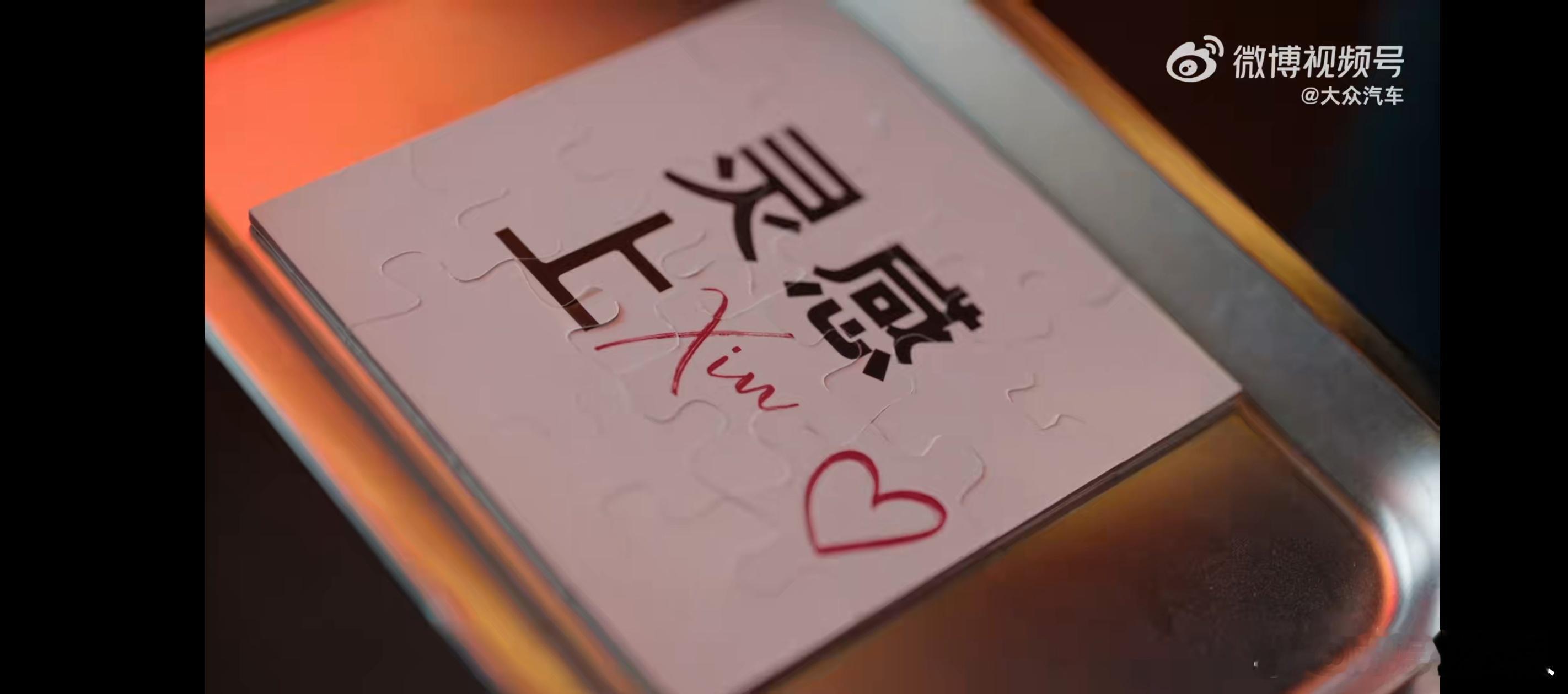 #李斯丹妮的灵感新搭子ID3#  #孙海洋支持孙卓在大学谈恋爱#2024年8月1
