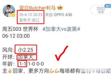 开心，加拿大这场又开起3响炮周六 004 世界杯   美国vs巴拉圭 06-13
